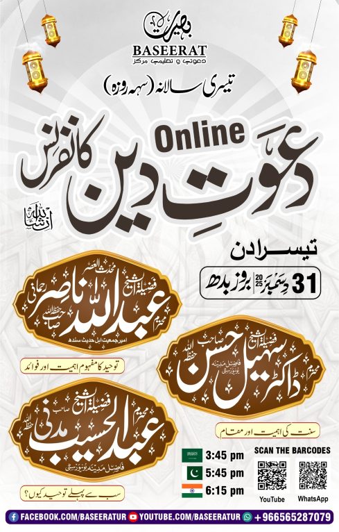 Conference